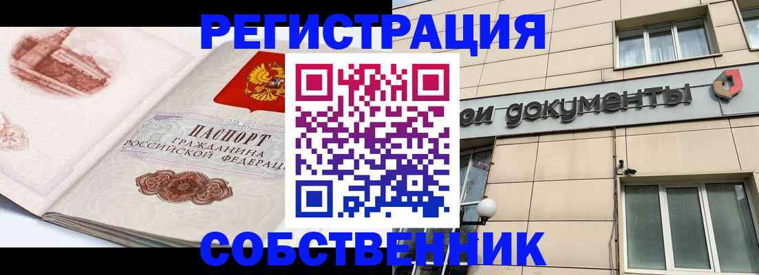 временная регистрация гарантия в Харовске