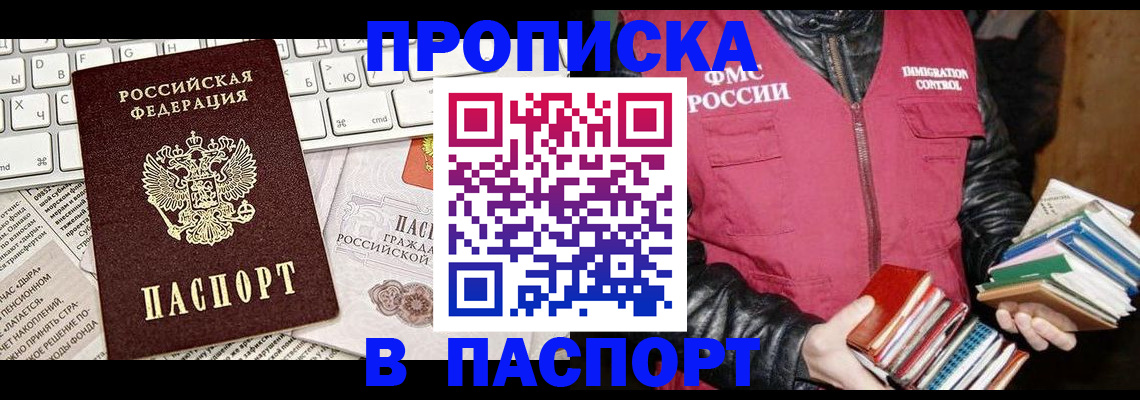 временная регистрация госуслуги в Харовске