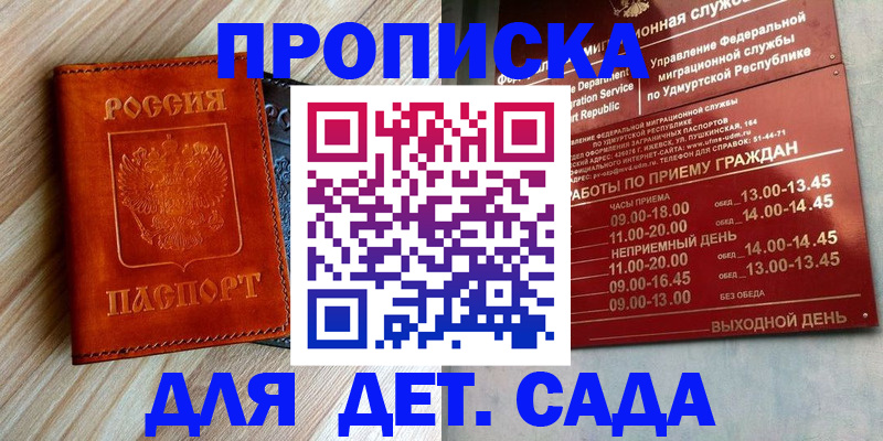 прописка иностранных граждан в Харовске