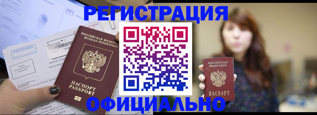 прописка гарантия в Харовске