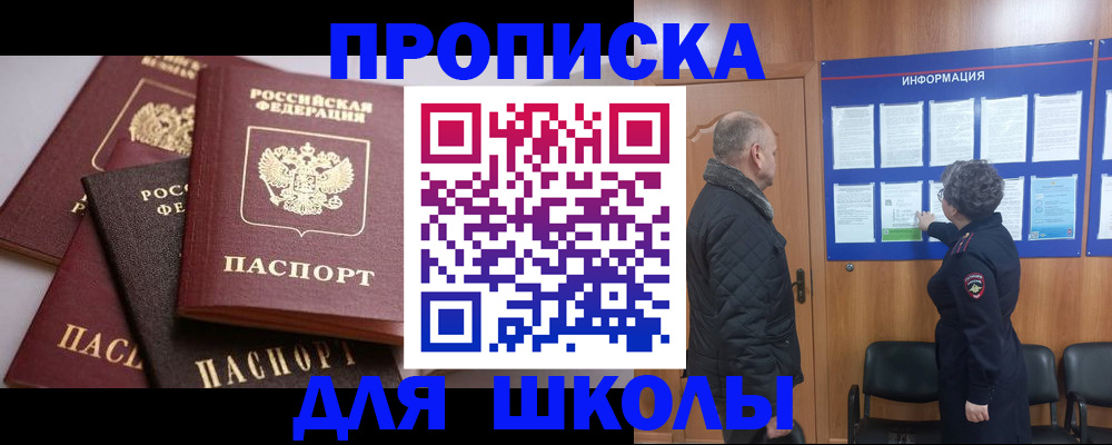 временная регистрация в квартире в Харовске